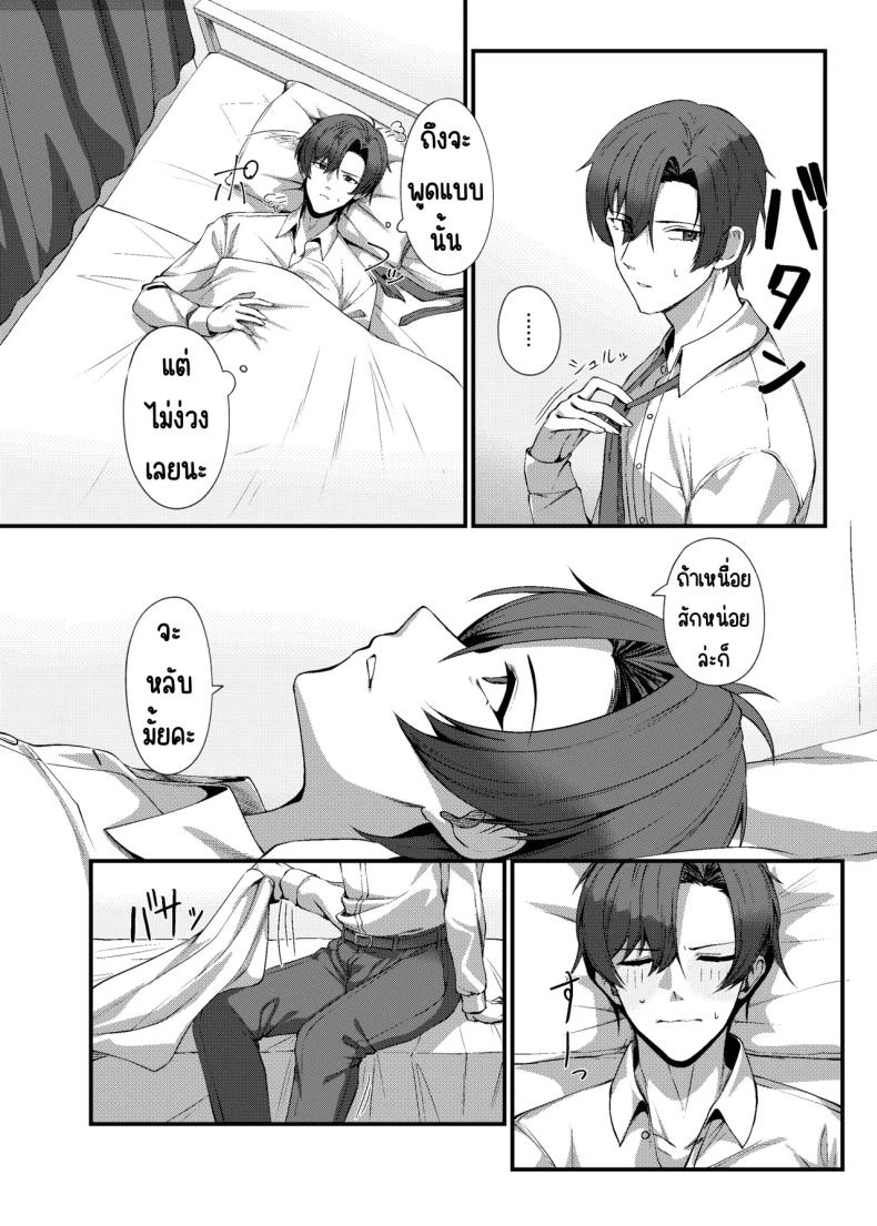 ช่วยครูหน่อย ภาพ 4