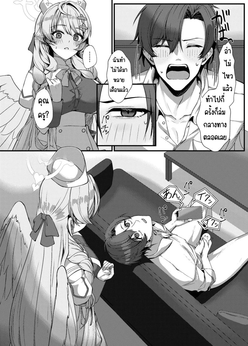 ช่วยครูหน่อย ภาพ 6