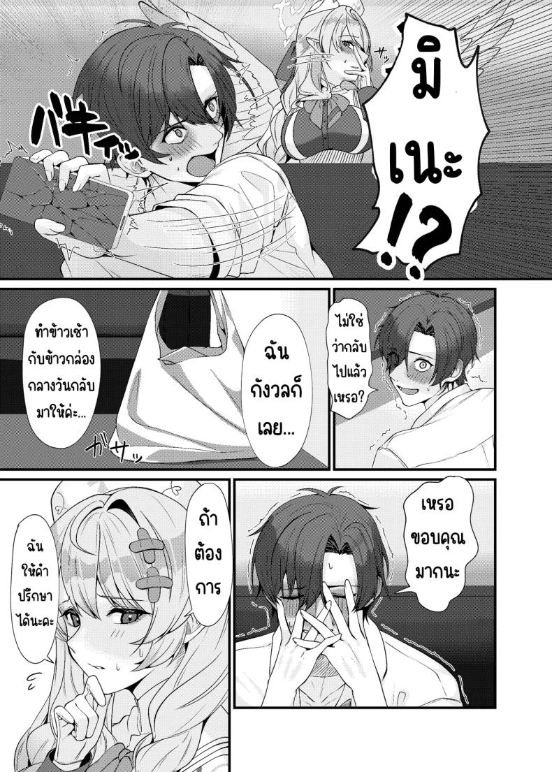 ช่วยครูหน่อย ภาพ 7