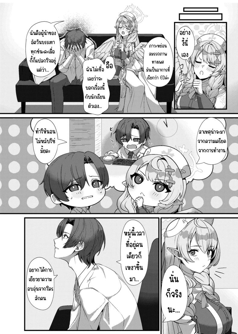 ช่วยครูหน่อย ภาพ 8