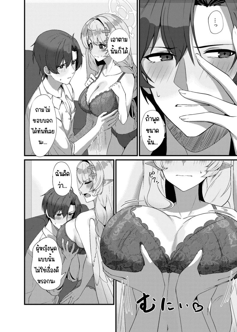 ช่วยครูหน่อย ภาพ 12