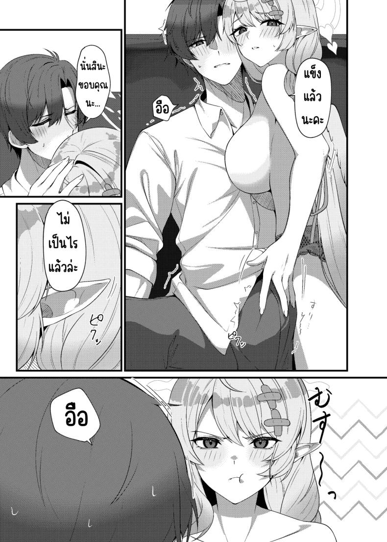 ช่วยครูหน่อย ภาพ 15