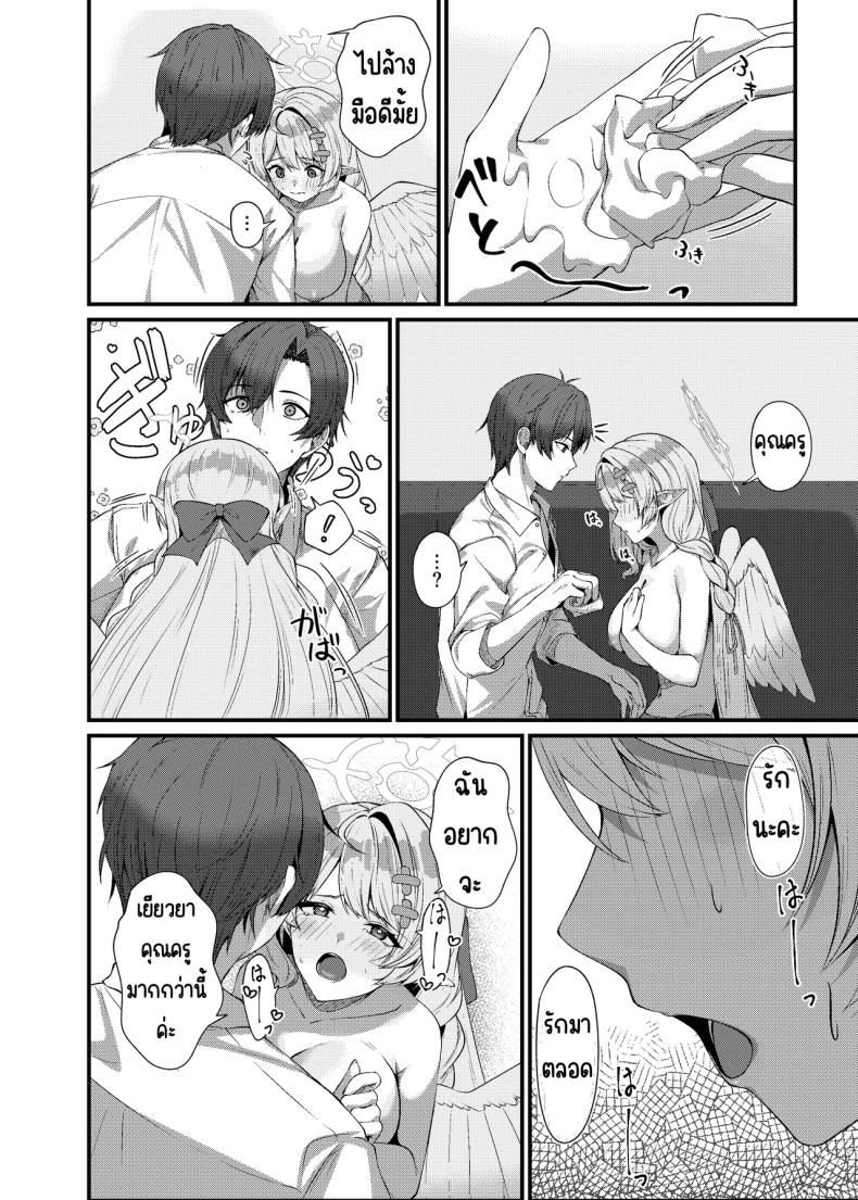 ช่วยครูหน่อย ภาพ 22