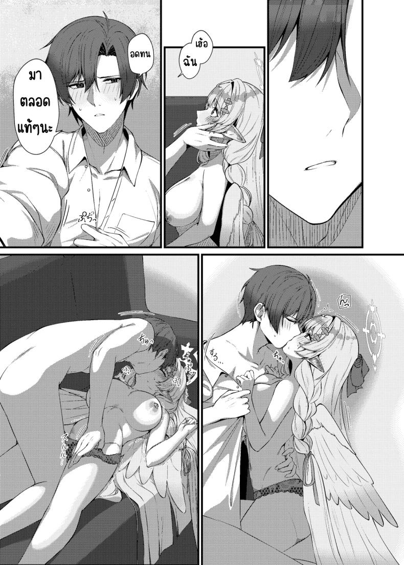 ช่วยครูหน่อย ภาพ 23