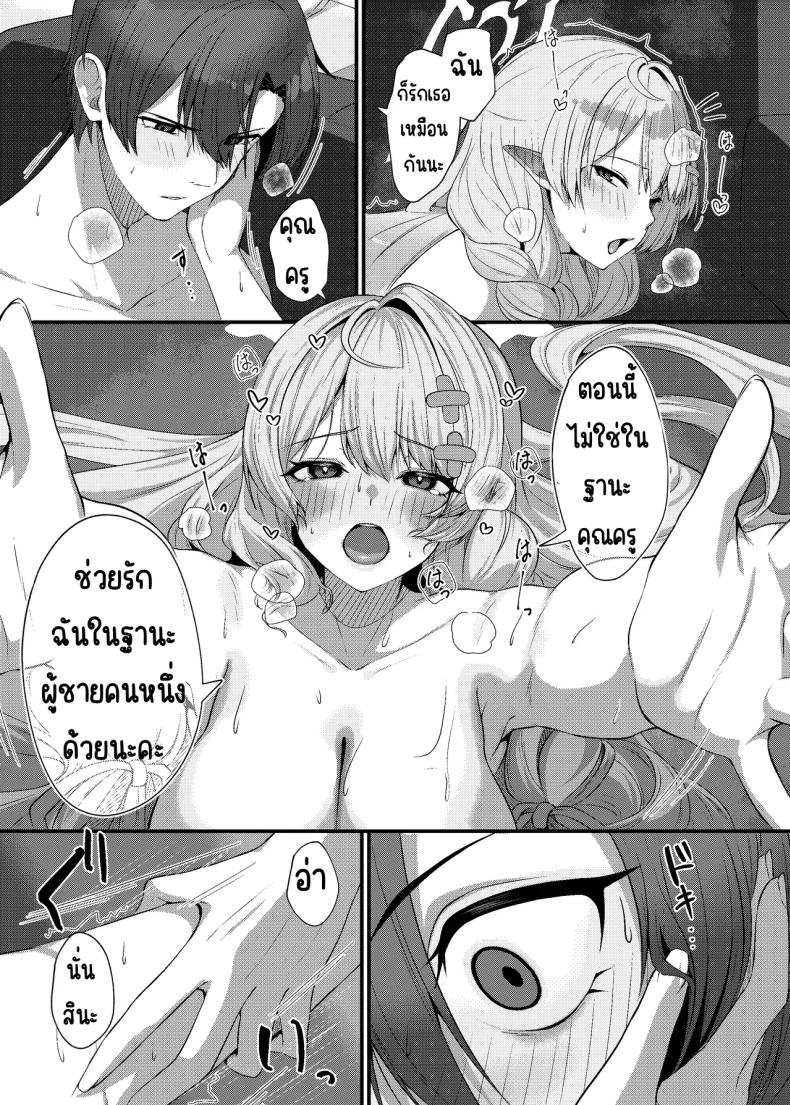 ช่วยครูหน่อย ภาพ 27