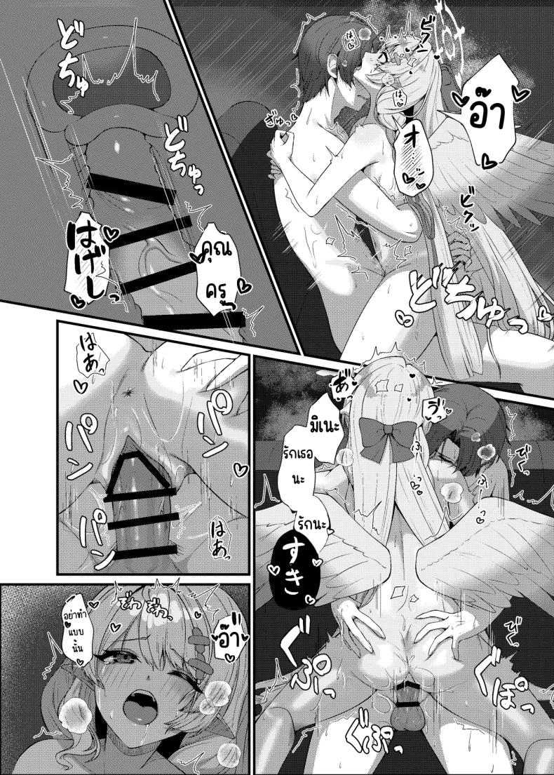 ช่วยครูหน่อย ภาพ 28