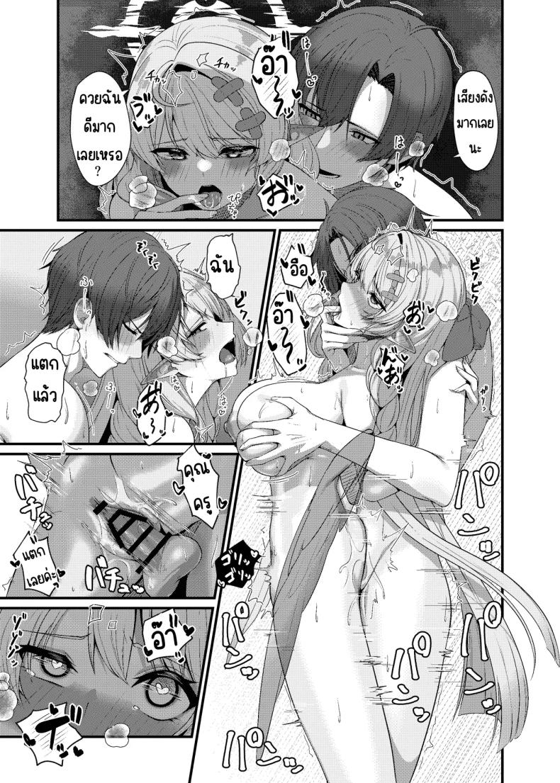 ช่วยครูหน่อย ภาพ 31