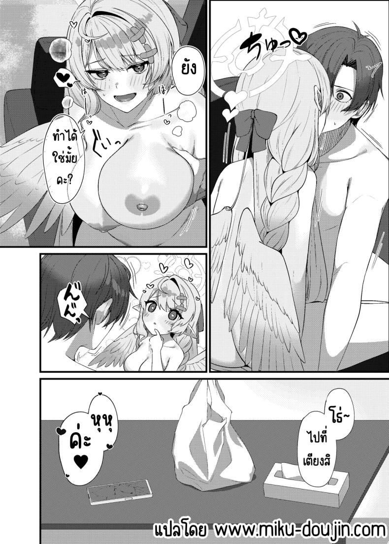 ช่วยครูหน่อย ภาพ 34