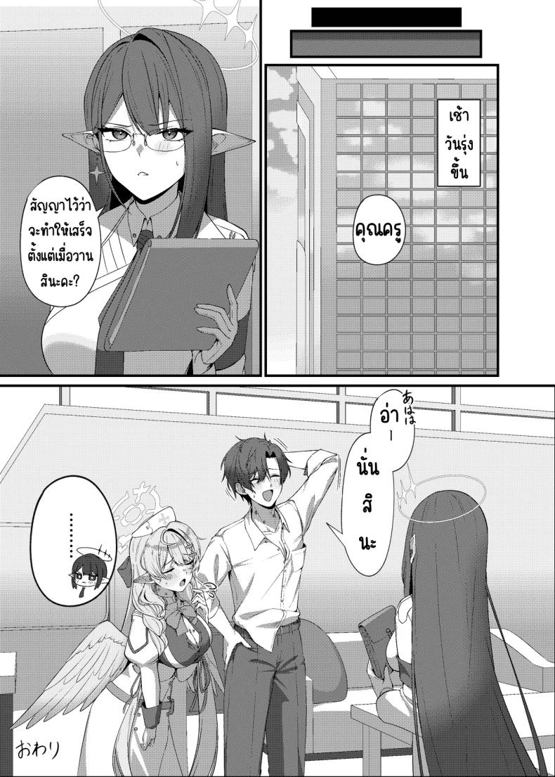 ช่วยครูหน่อย ภาพ 35