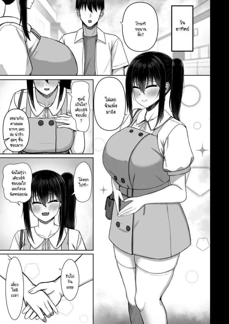 ปิดเทอมกับเธอ 2 ภาพ 5