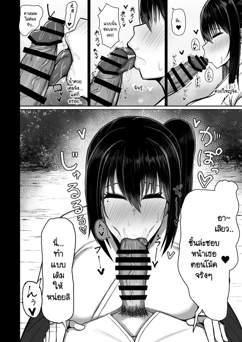 ปิดเทอมกับเธอ 2 ภาพ 16