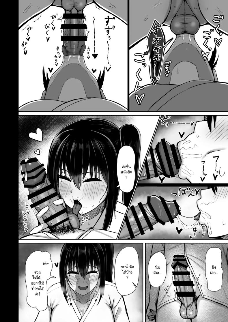 ปิดเทอมกับเธอ 2 ภาพ 18