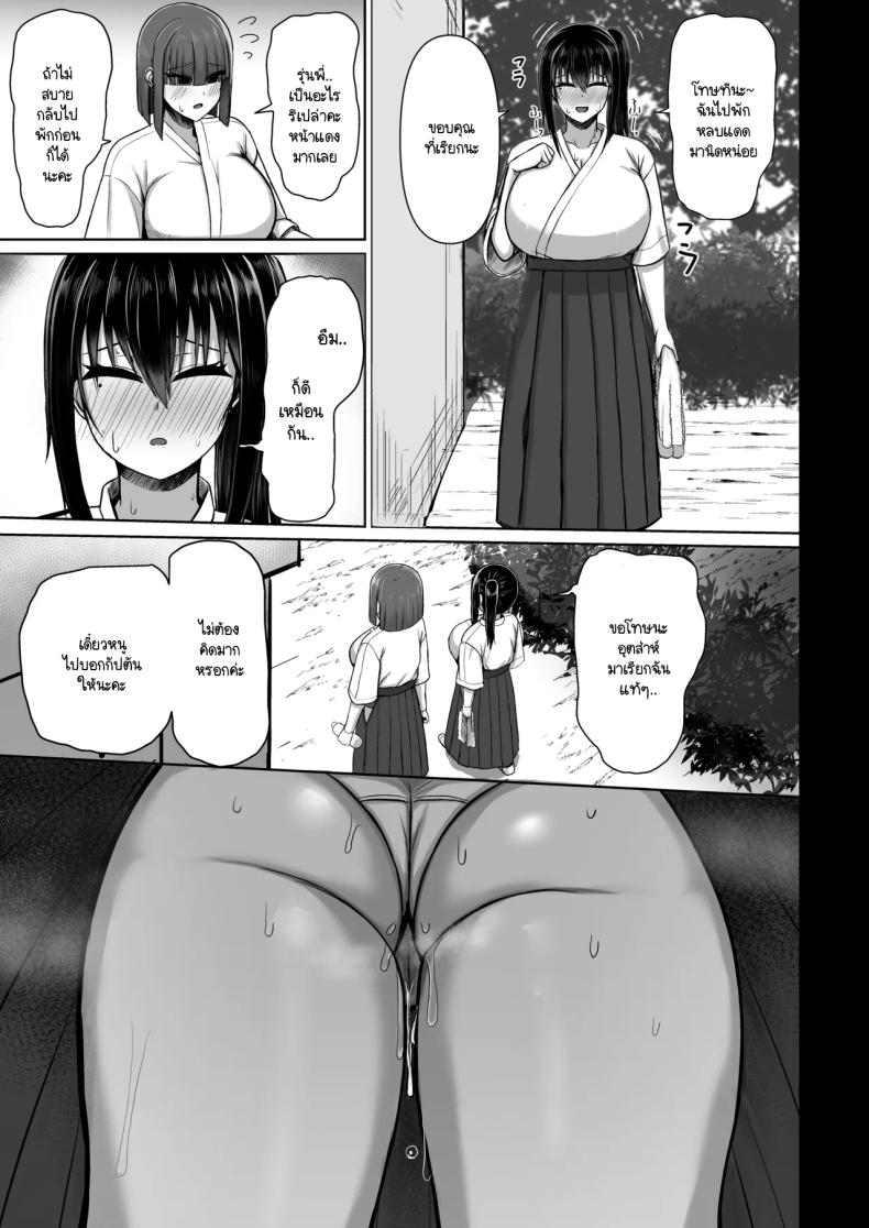 ปิดเทอมกับเธอ 2 ภาพ 21