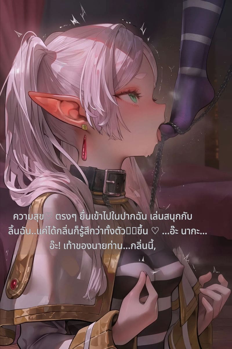 การช่วยเหลือครั้งใหญ่ของฟรีเรน ภาพ 7