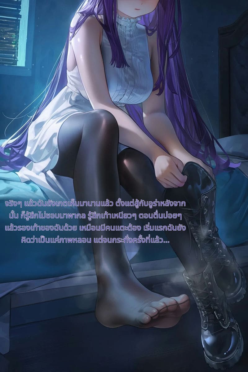 การช่วยเหลือครั้งใหญ่ของฟรีเรน ภาพ 71