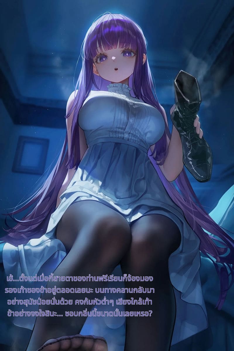 การช่วยเหลือครั้งใหญ่ของฟรีเรน ภาพ 72