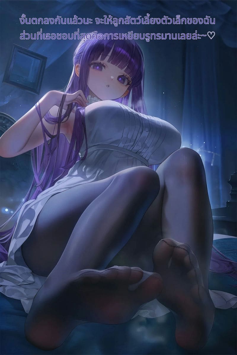 การช่วยเหลือครั้งใหญ่ของฟรีเรน ภาพ 96