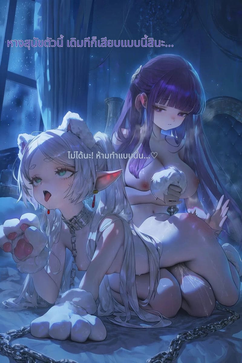 การช่วยเหลือครั้งใหญ่ของฟรีเรน ภาพ 114