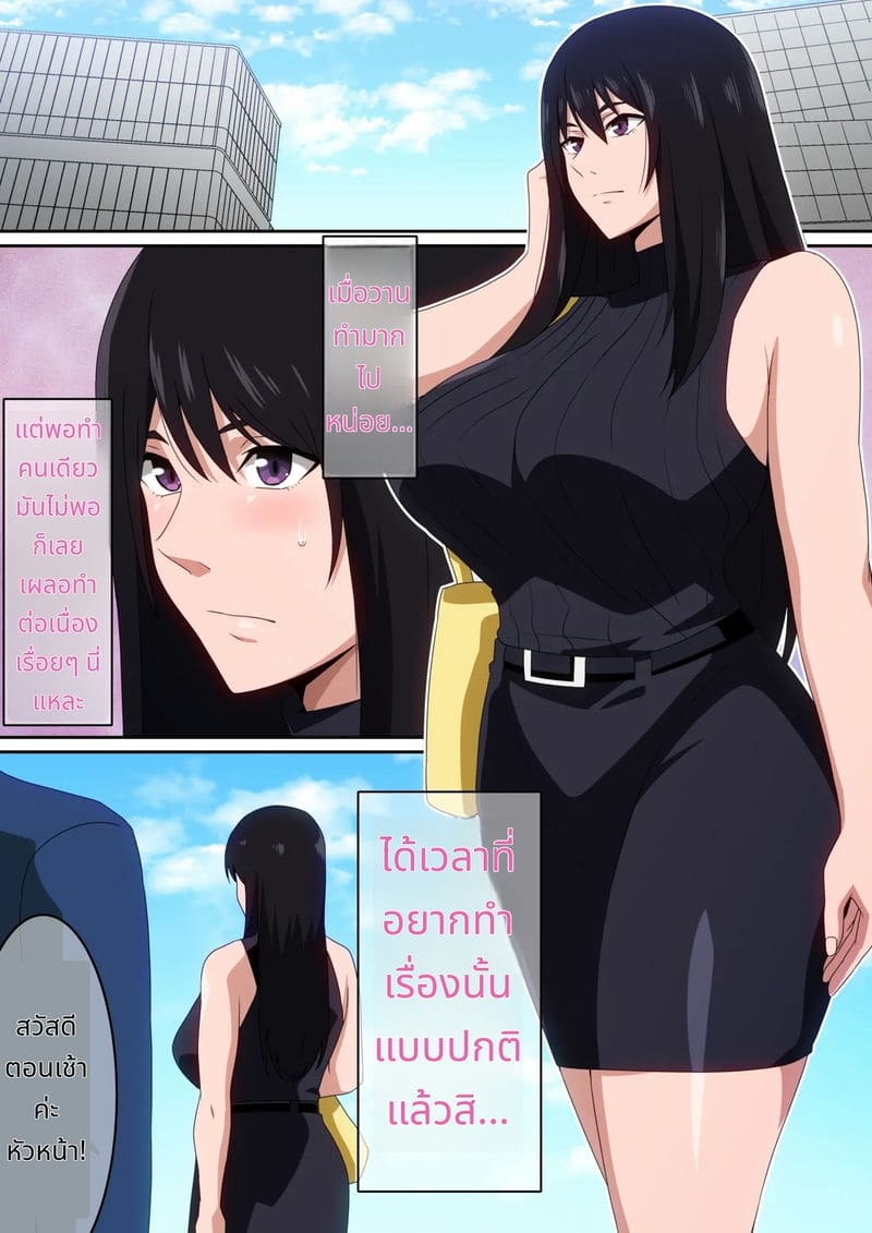 ทำให้ฉันพอใจ ภาพ 4