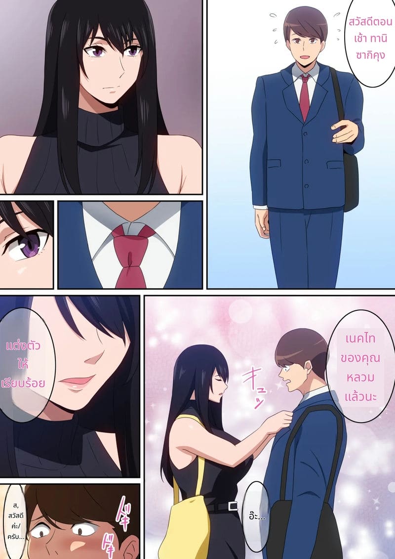 ทำให้ฉันพอใจ ภาพ 5