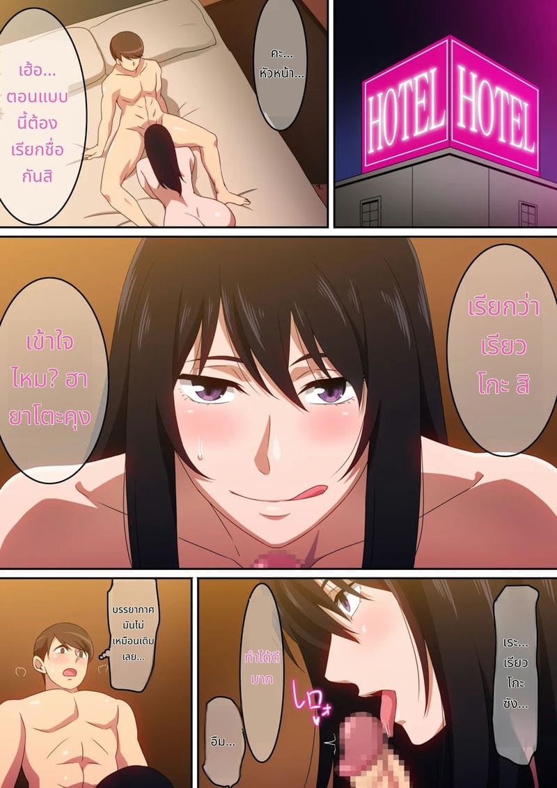 ทำให้ฉันพอใจ ภาพ 7