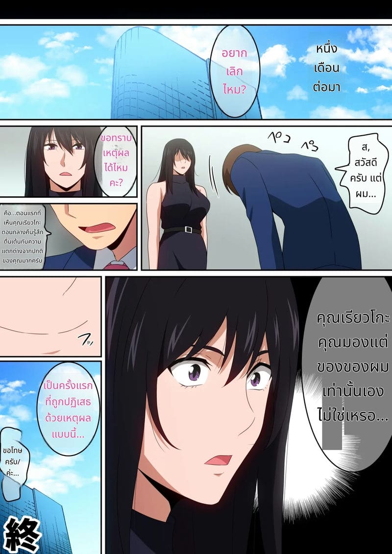 ทำให้ฉันพอใจ ภาพ 21