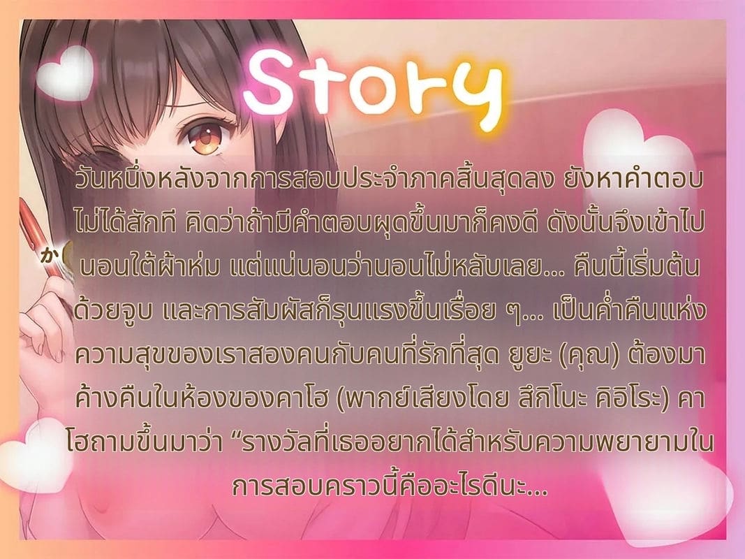 ครูกับฉัน ASMR ภาพ 2