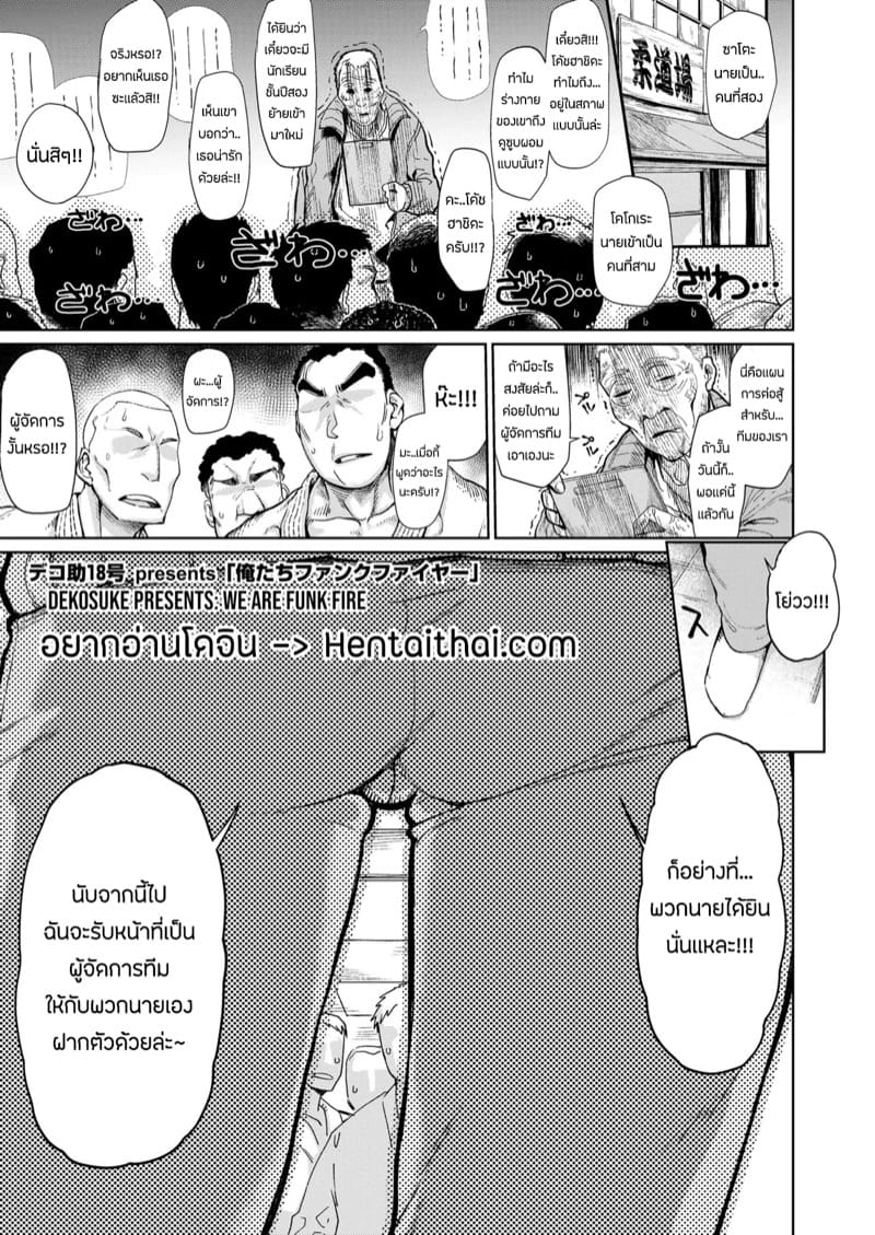 ผู้จัดการทีมคนใหม่