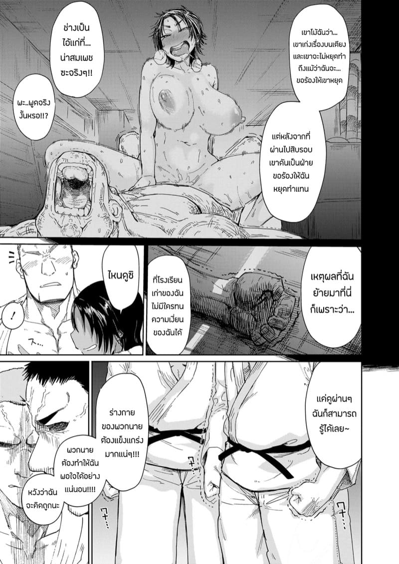 ผู้จัดการทีมคนใหม่ ภาพ 4