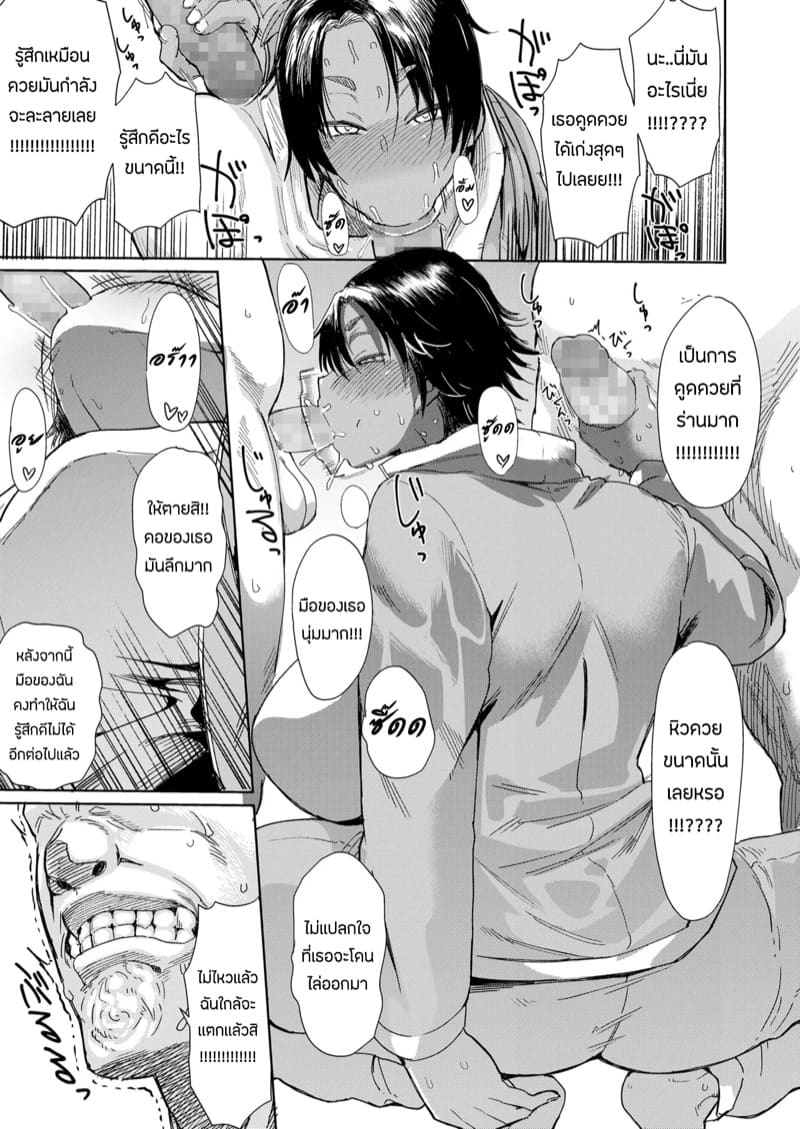 ผู้จัดการทีมคนใหม่ ภาพ 6