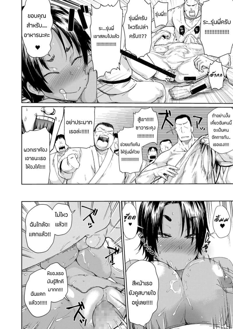 ผู้จัดการทีมคนใหม่ ภาพ 11