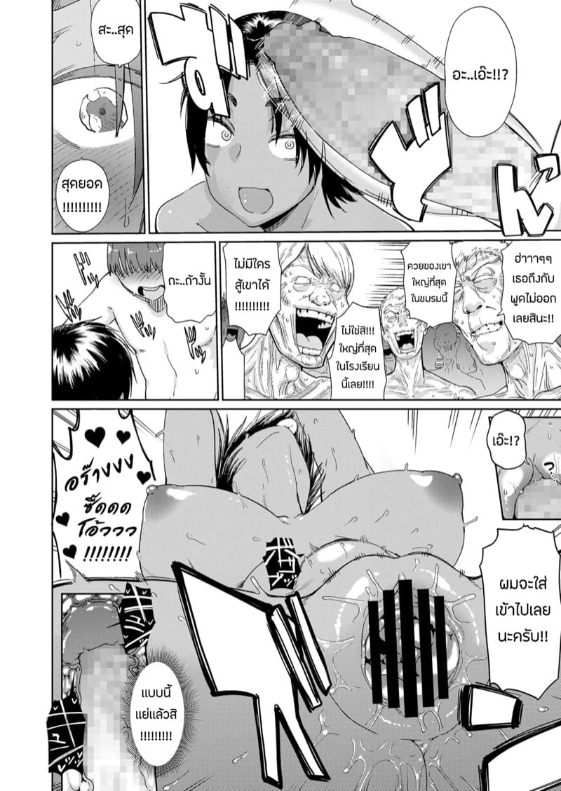 ผู้จัดการทีมคนใหม่ ภาพ 15