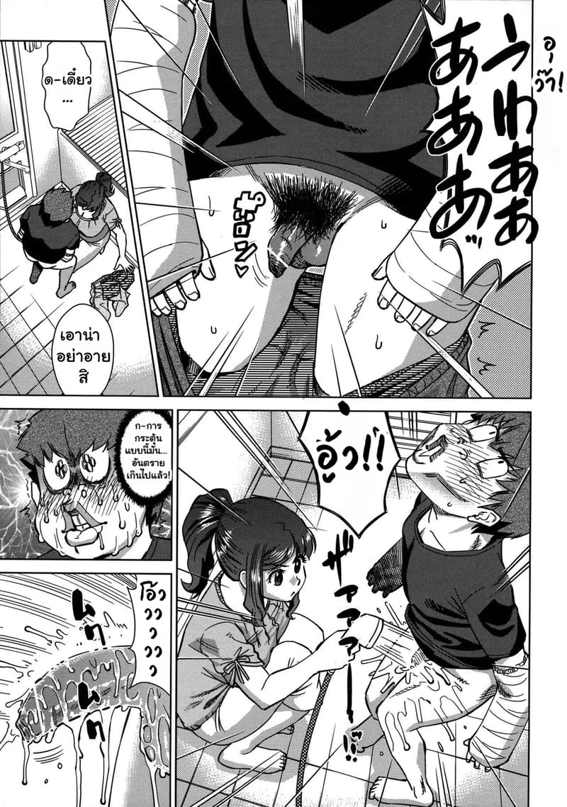 ติดแหง็กในฤดูร้อน ภาพ 6