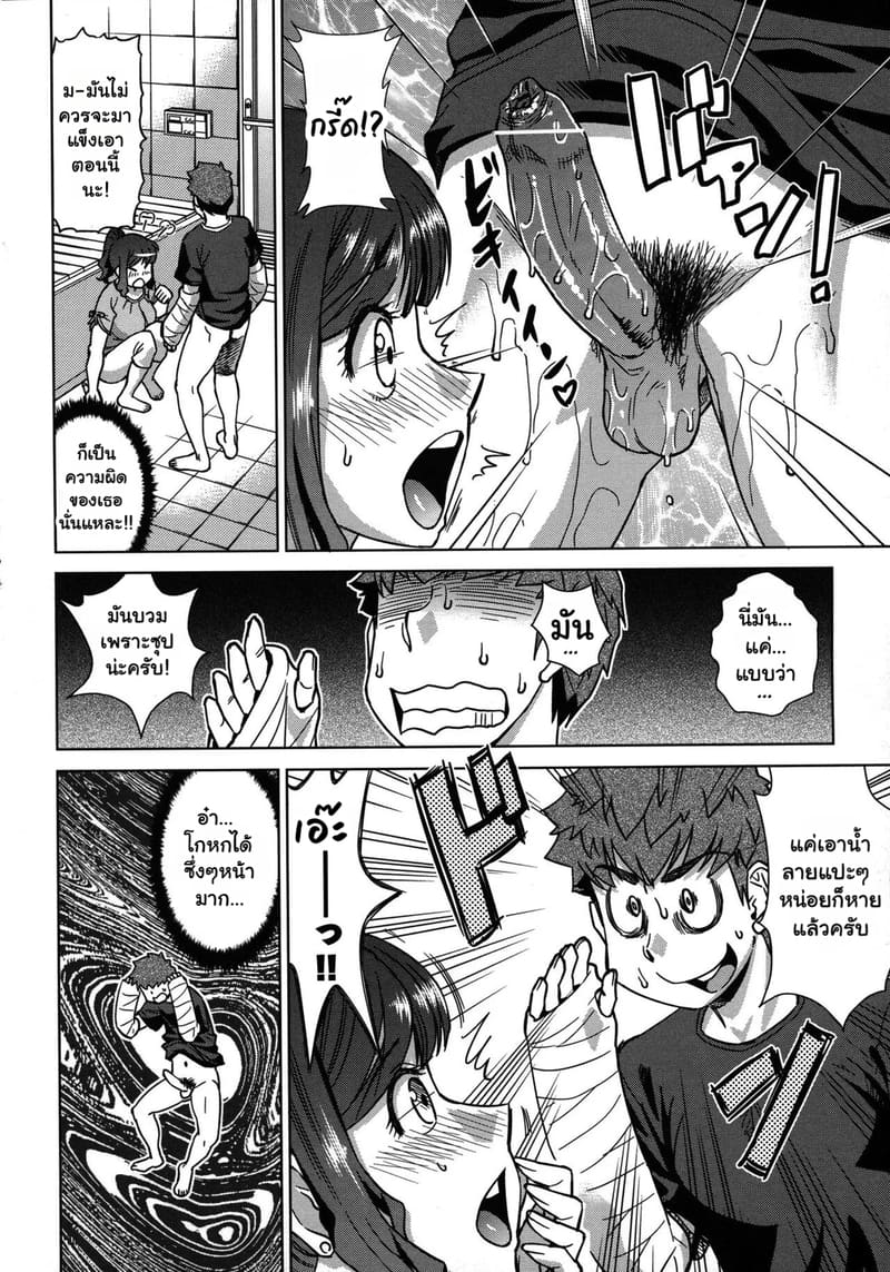 ติดแหง็กในฤดูร้อน ภาพ 7