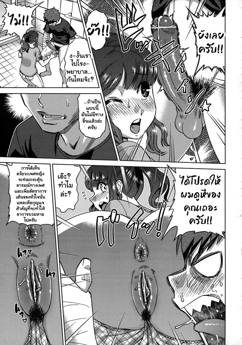 ติดแหง็กในฤดูร้อน ภาพ 12