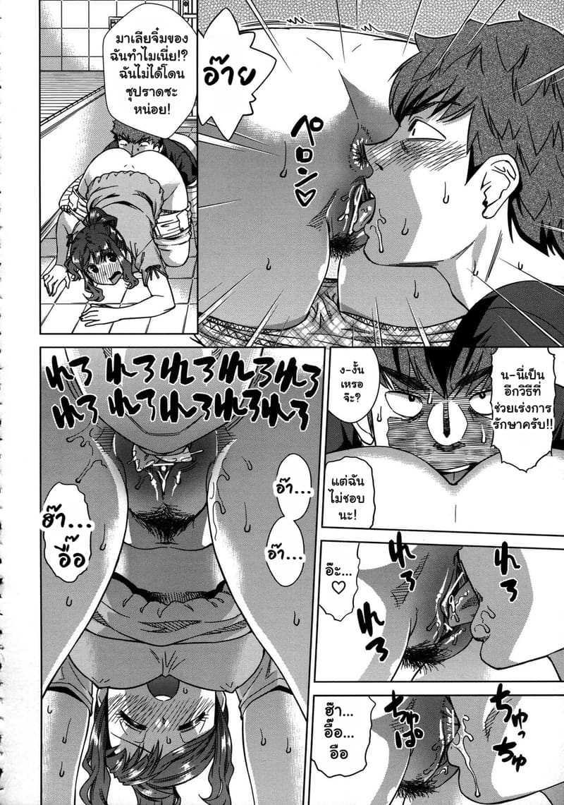 ติดแหง็กในฤดูร้อน ภาพ 13