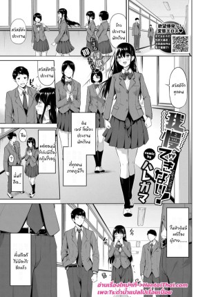 อ่านโดจิน ประธานนักเรียนคิดอะไรอยู่ แปลไทย