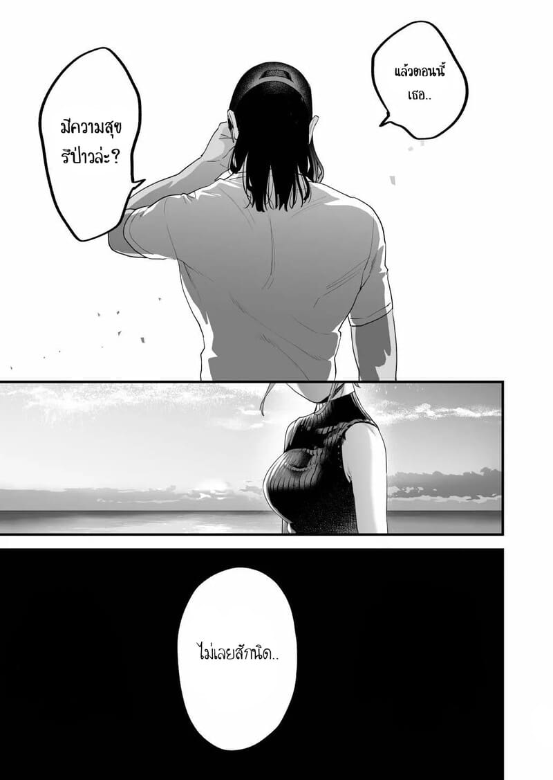 ฉันรู้ดีว่าไม่ควรจะมีความรู้สึกนี้กับเธอ.. เพื่อนสมัยเด็กที่แต่งงานแล้วของฉัน 2 ภาพ 7