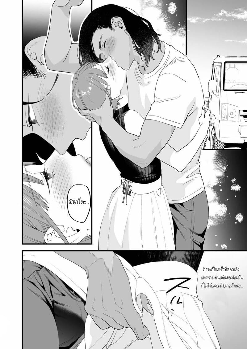 ฉันรู้ดีว่าไม่ควรจะมีความรู้สึกนี้กับเธอ.. เพื่อนสมัยเด็กที่แต่งงานแล้วของฉัน 2 ภาพ 9