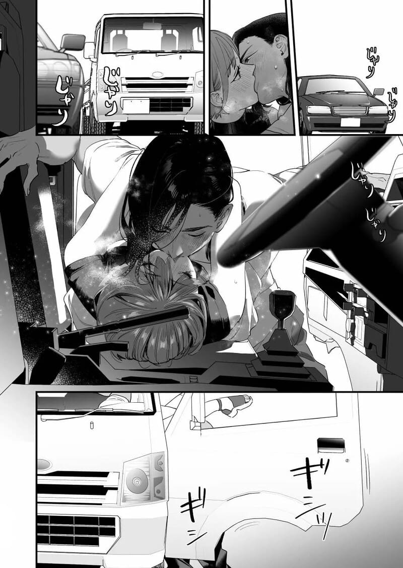 ฉันรู้ดีว่าไม่ควรจะมีความรู้สึกนี้กับเธอ.. เพื่อนสมัยเด็กที่แต่งงานแล้วของฉัน 2 ภาพ 19