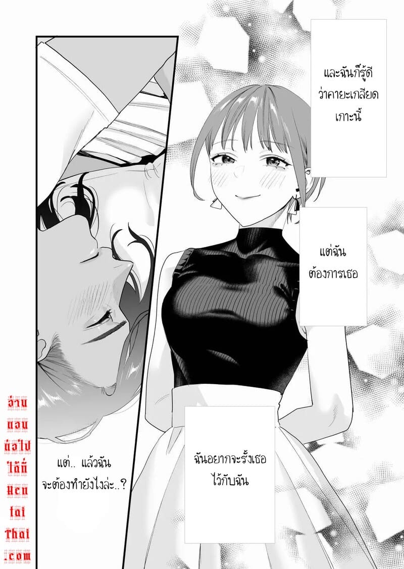 ฉันรู้ดีว่าไม่ควรจะมีความรู้สึกนี้กับเธอ.. เพื่อนสมัยเด็กที่แต่งงานแล้วของฉัน 2 ภาพ 29