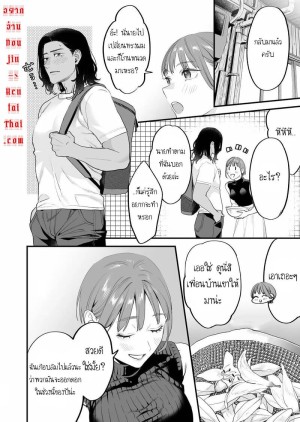 โดจิน ฉันรู้ดีว่าไม่ควรจะมีความรู้สึกนี้กับเธอ.. เพื่อนสมัยเด็กที่แต่งงานแล้วของฉัน 2 แนว tall-man แปลไทย - โดจินโป๊ มังงะxxx การ์ตูนโป้ โดจินชิ