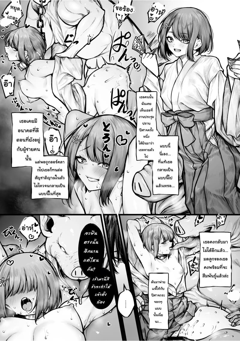 วิวัตนาการของเผ่าออร์ค ภาพ 1