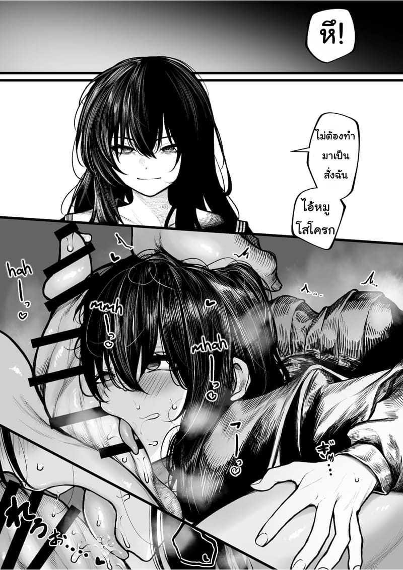 วิวัตนาการของเผ่าออร์ค ภาพ 2