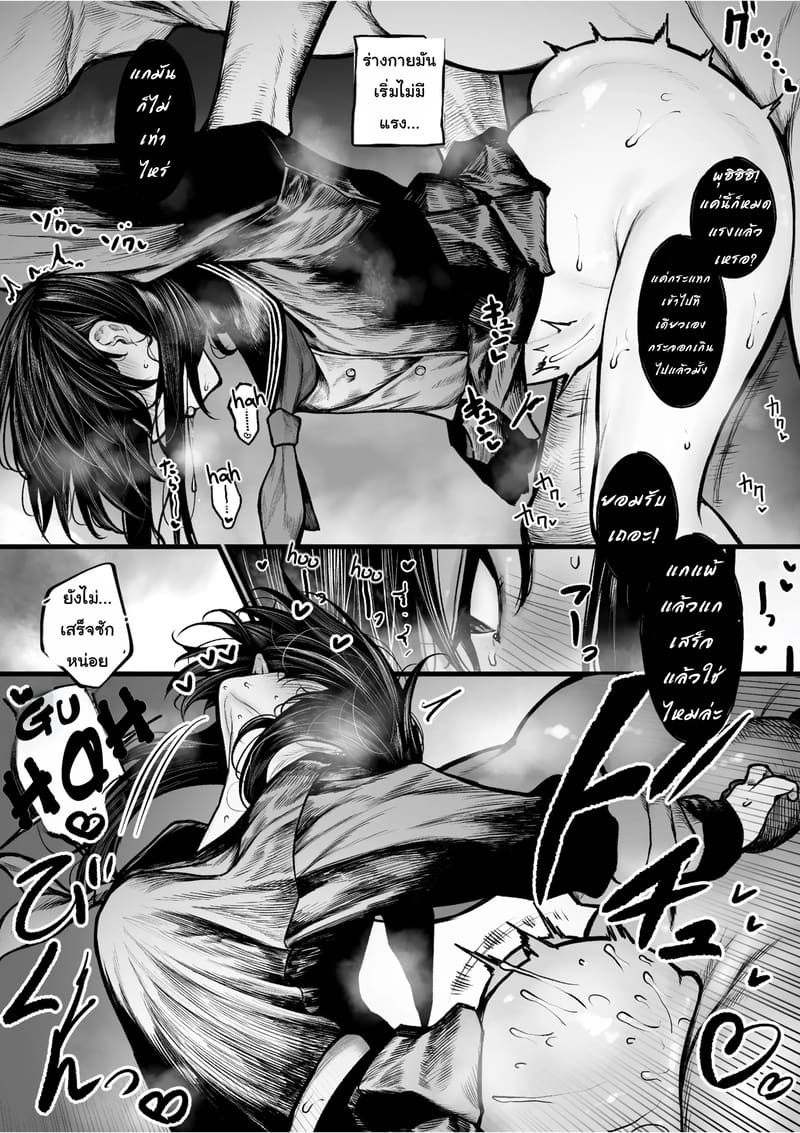 วิวัตนาการของเผ่าออร์ค ภาพ 5