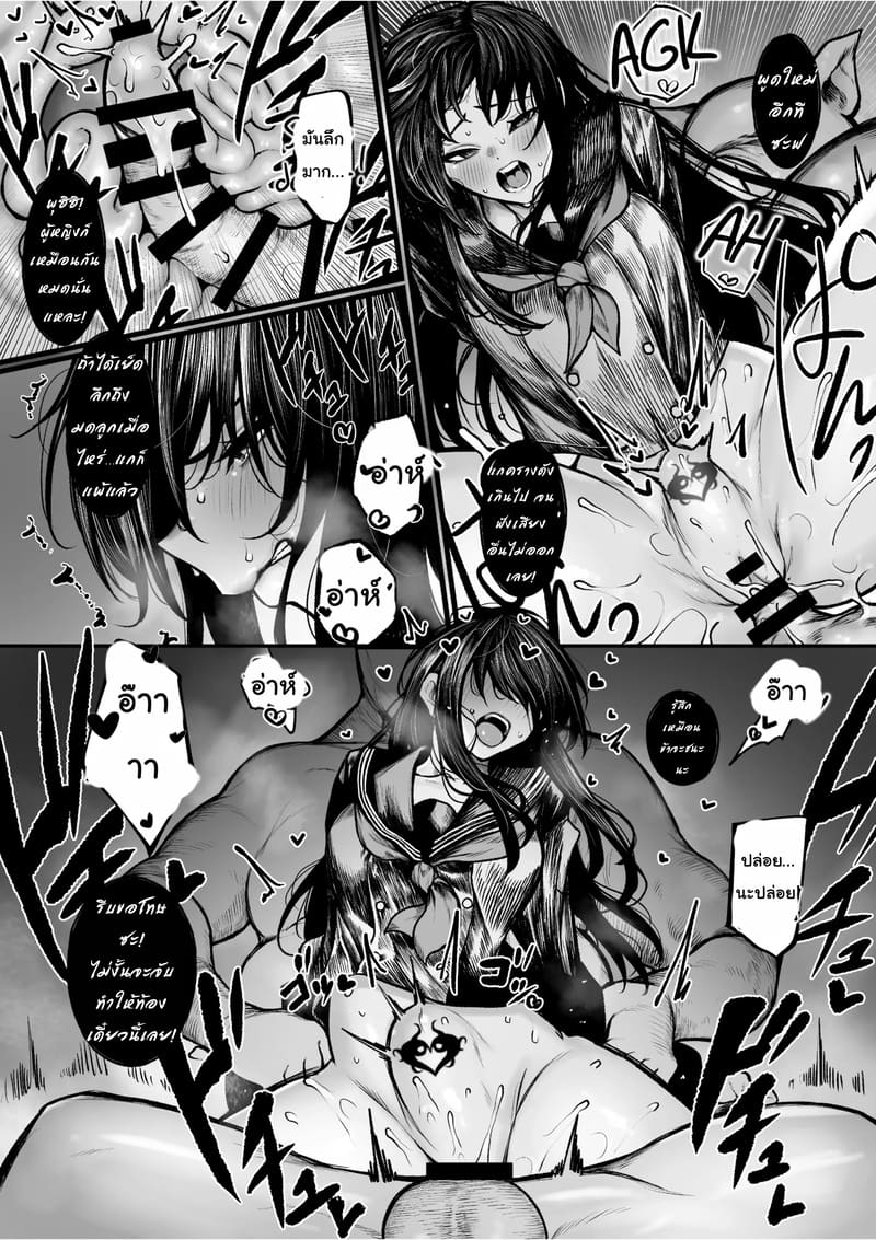 วิวัตนาการของเผ่าออร์ค ภาพ 6