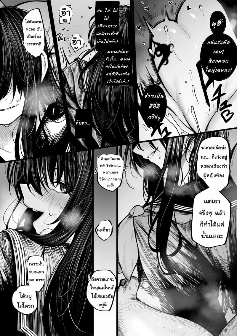 วิวัตนาการของเผ่าออร์ค ภาพ 7