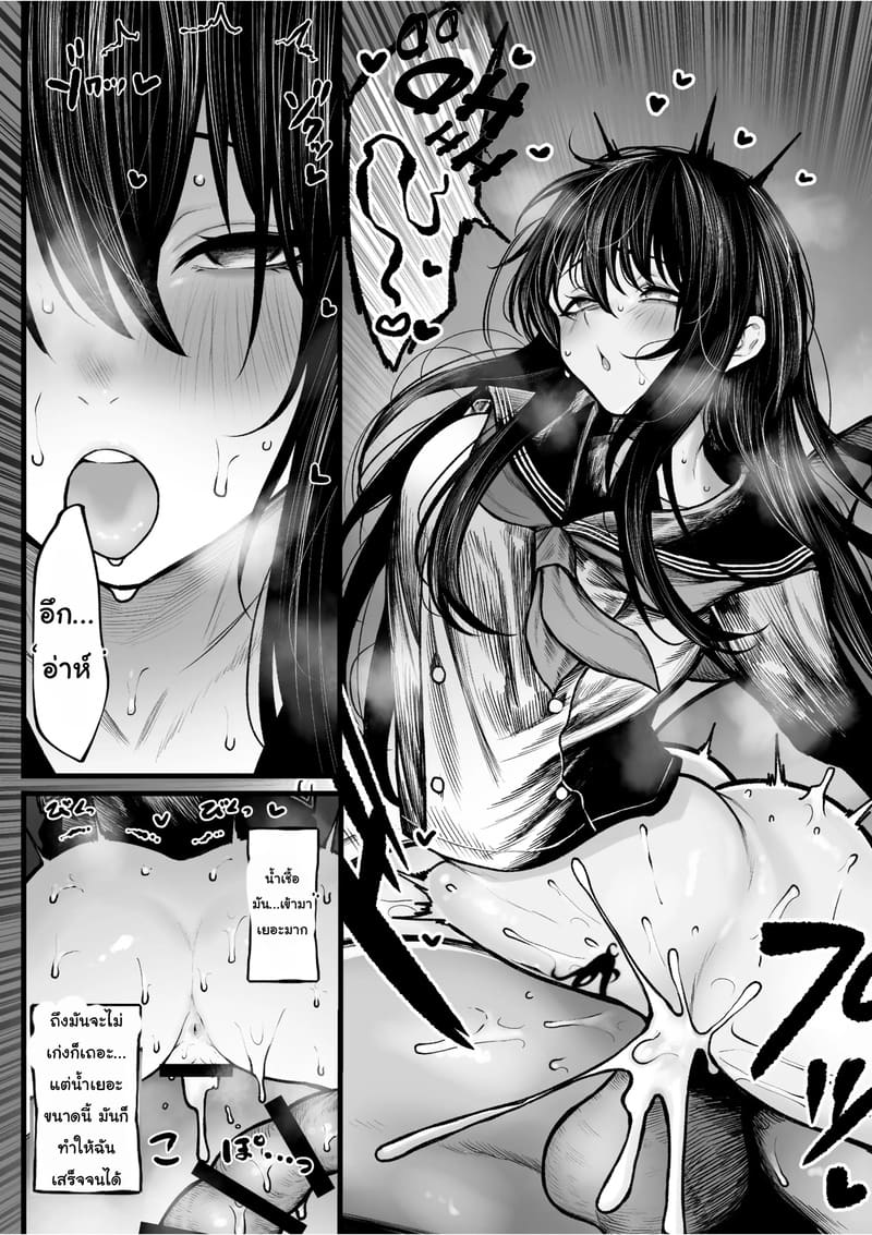 วิวัตนาการของเผ่าออร์ค ภาพ 8