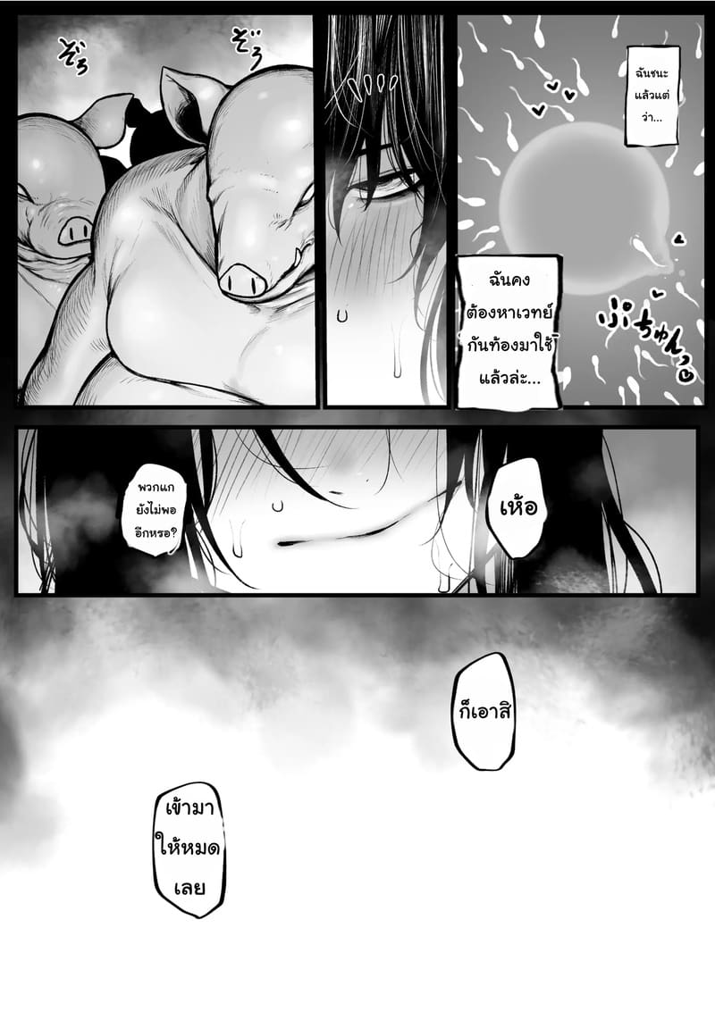 วิวัตนาการของเผ่าออร์ค ภาพ 9