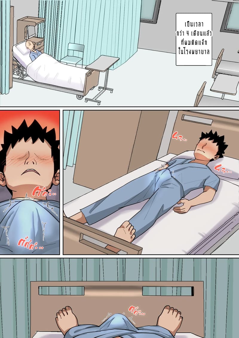 ผมเพิ่งจะรู้ว่าแม่ของผมก็เซ็กซี่เหมือนกันนะนี่ 6 ภาพ 3